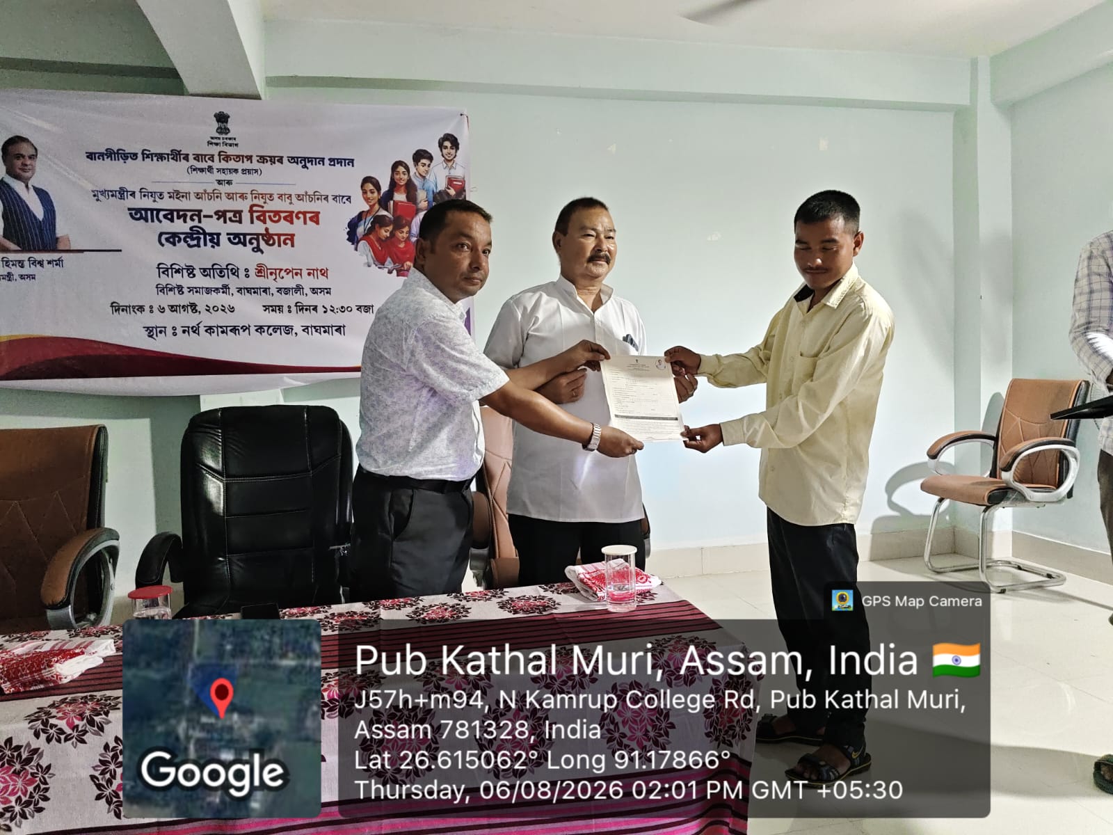 Ceremonial Distribution of the Application form of MMNMA &amp; MMNBA